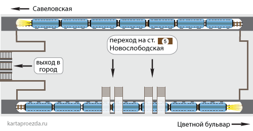 Схема зала и пересадки на станцию "Новослободская"